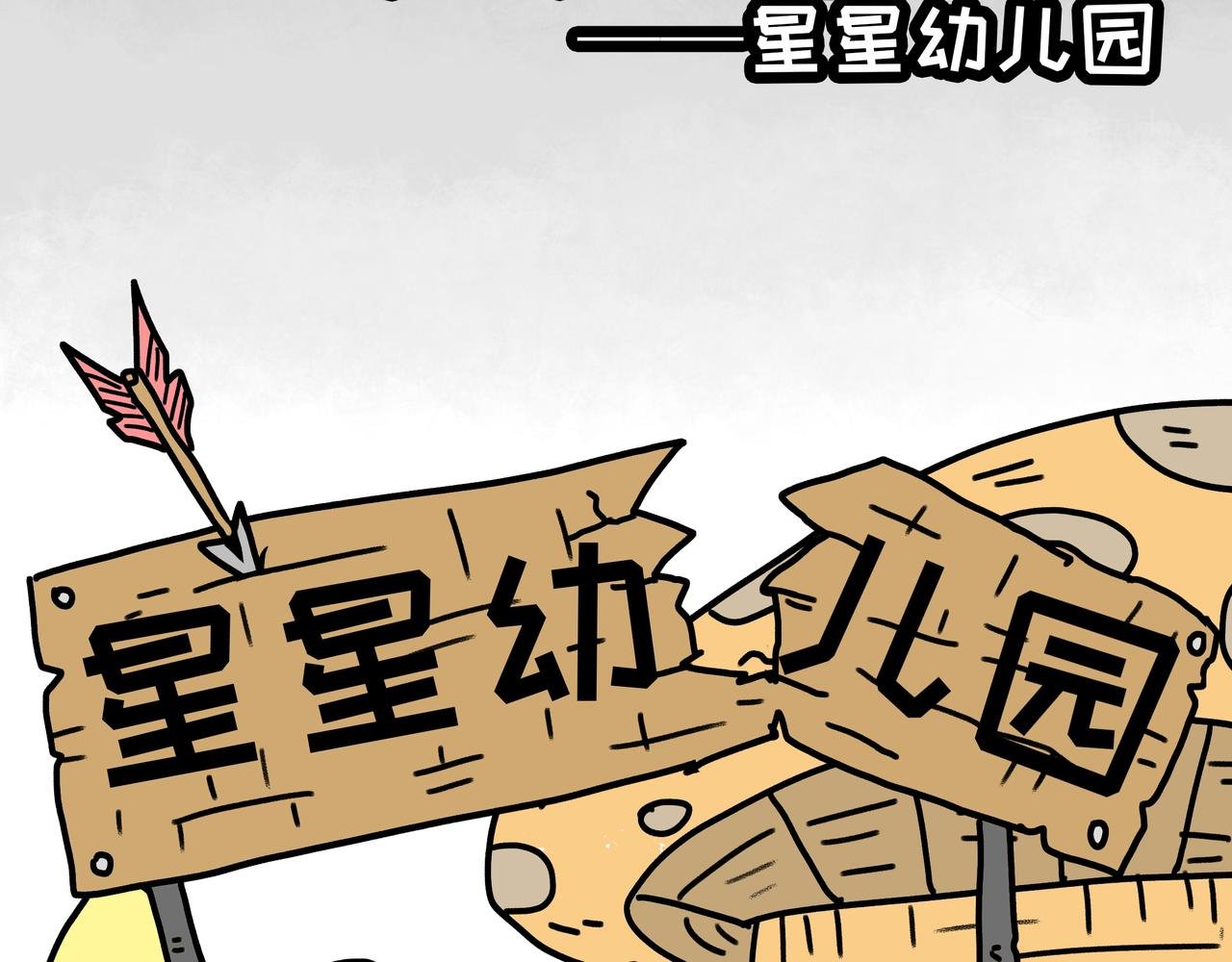 第3话：儿童守护者（中）