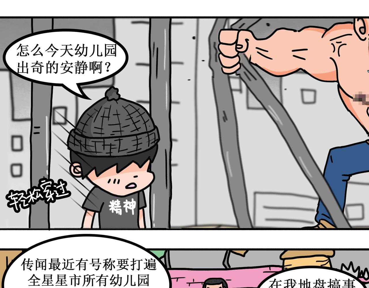 第3话：儿童守护者（中）
