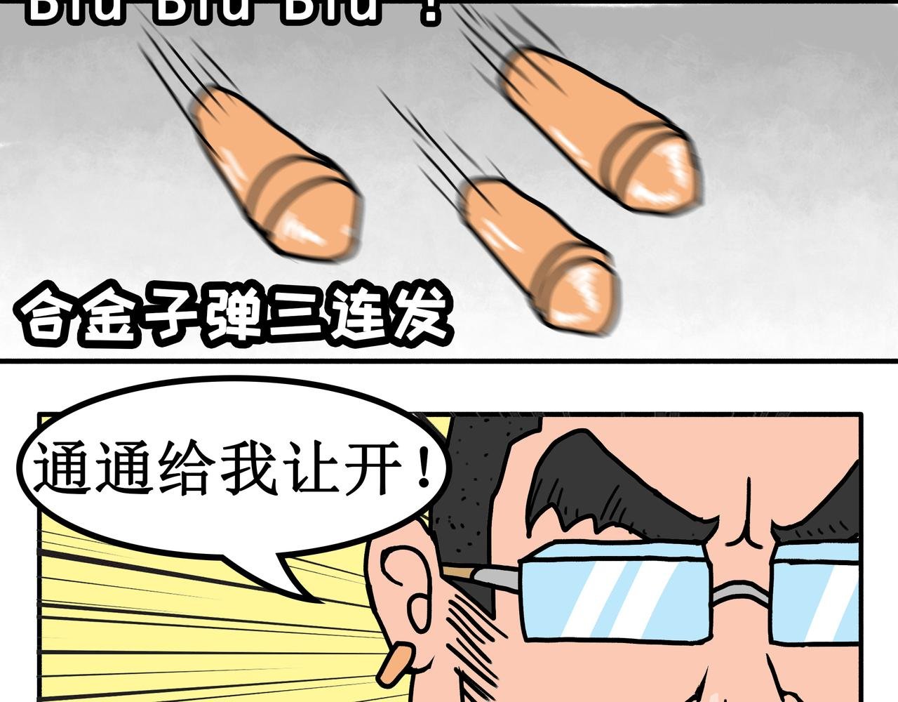 第3话：儿童守护者（中）