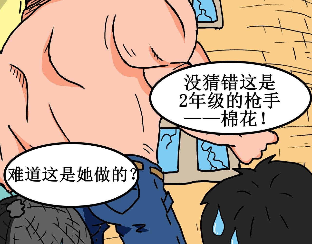第3话：儿童守护者（中）