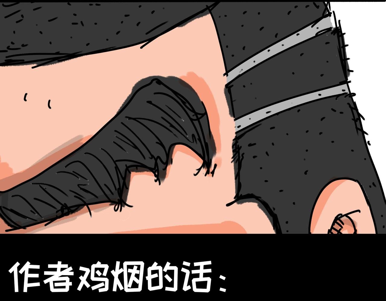 第3话：儿童守护者（上）