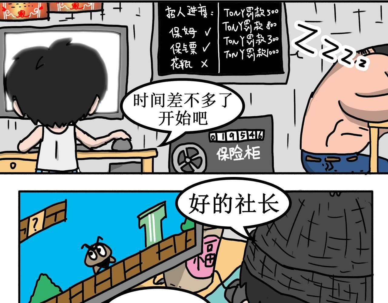 第3话：儿童守护者（上）