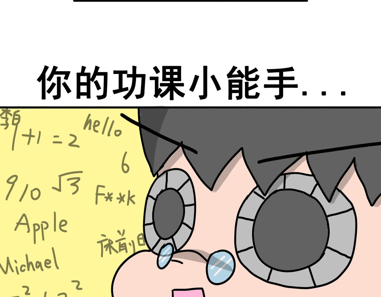 第3话：儿童守护者（上）