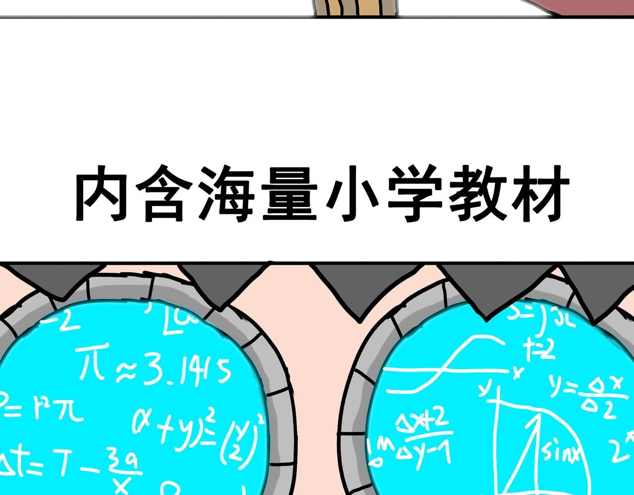 第3话：儿童守护者（上）
