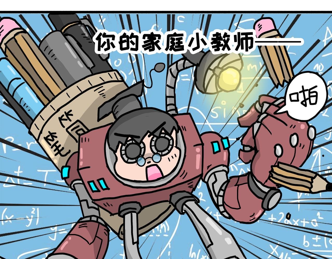 第3话：儿童守护者（上）