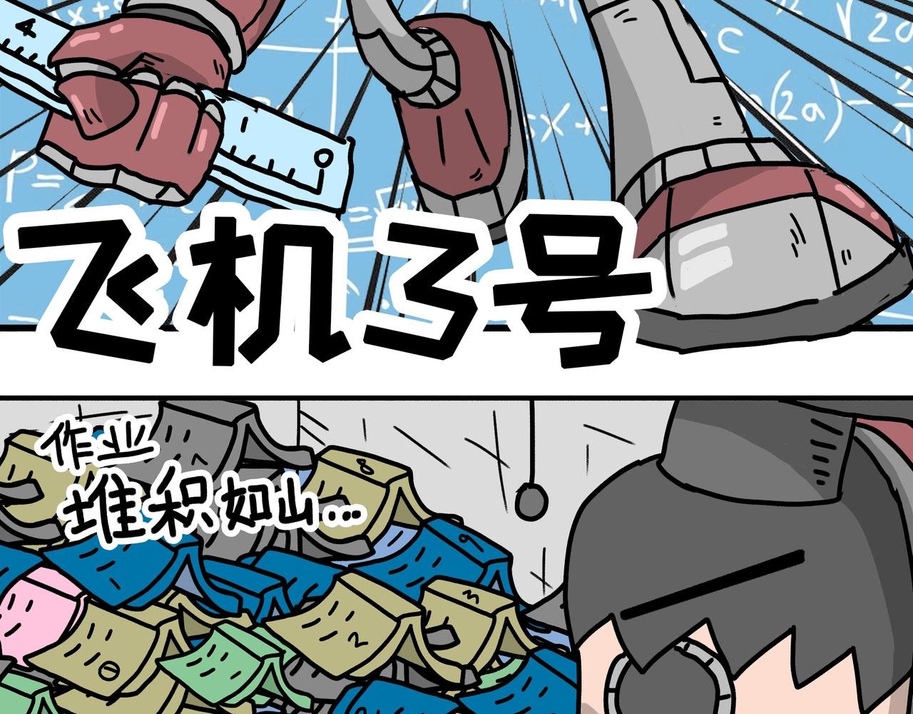 第3话：儿童守护者（上）