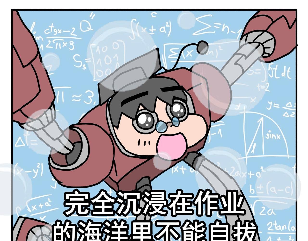 第3话：儿童守护者（上）