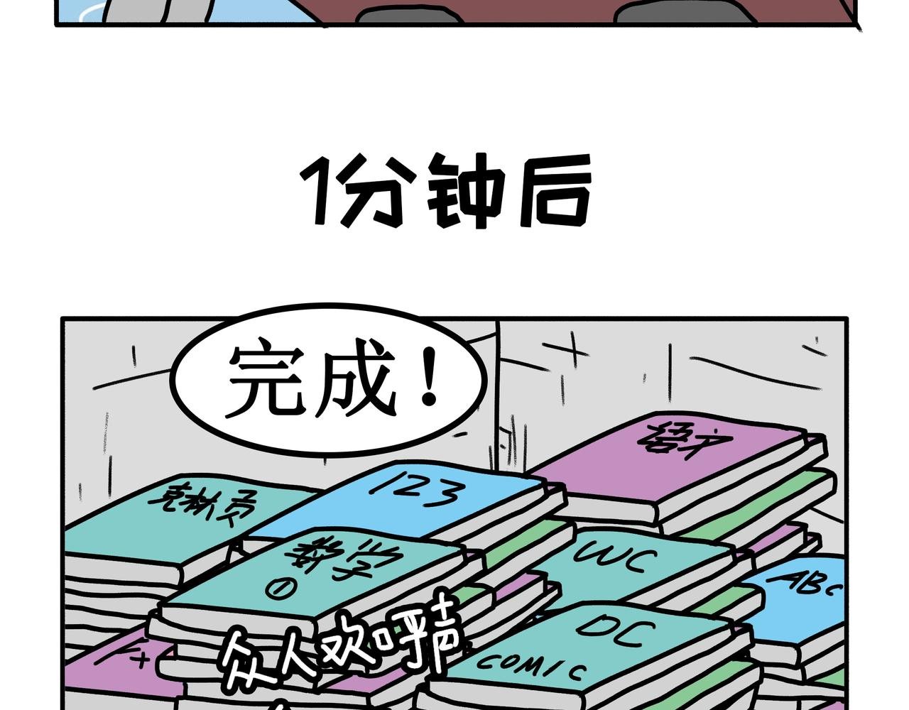 第3话：儿童守护者（上）