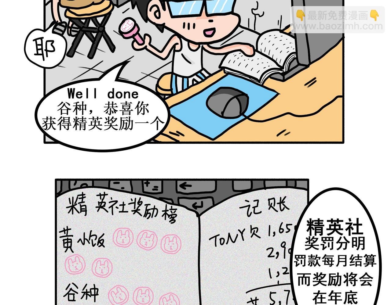 第3话：儿童守护者（上）