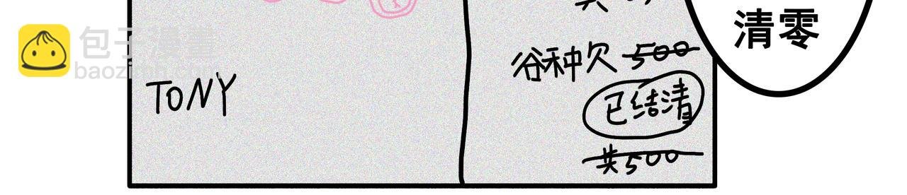 第3话：儿童守护者（上）