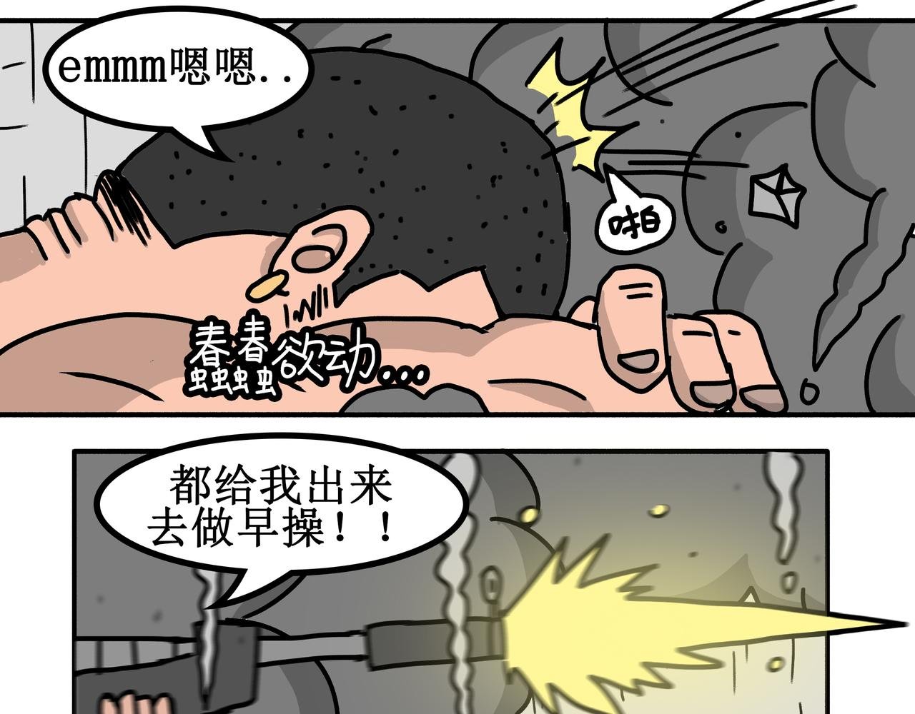 第3话：儿童守护者（上）