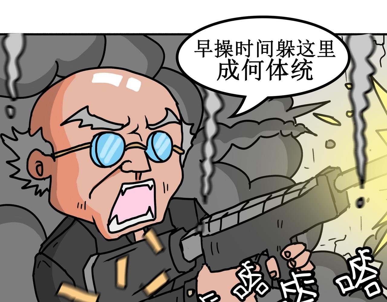 第3话：儿童守护者（上）