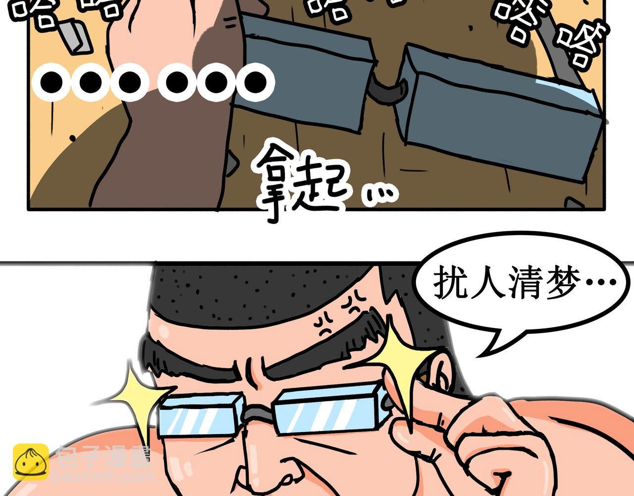 第3话：儿童守护者（上）