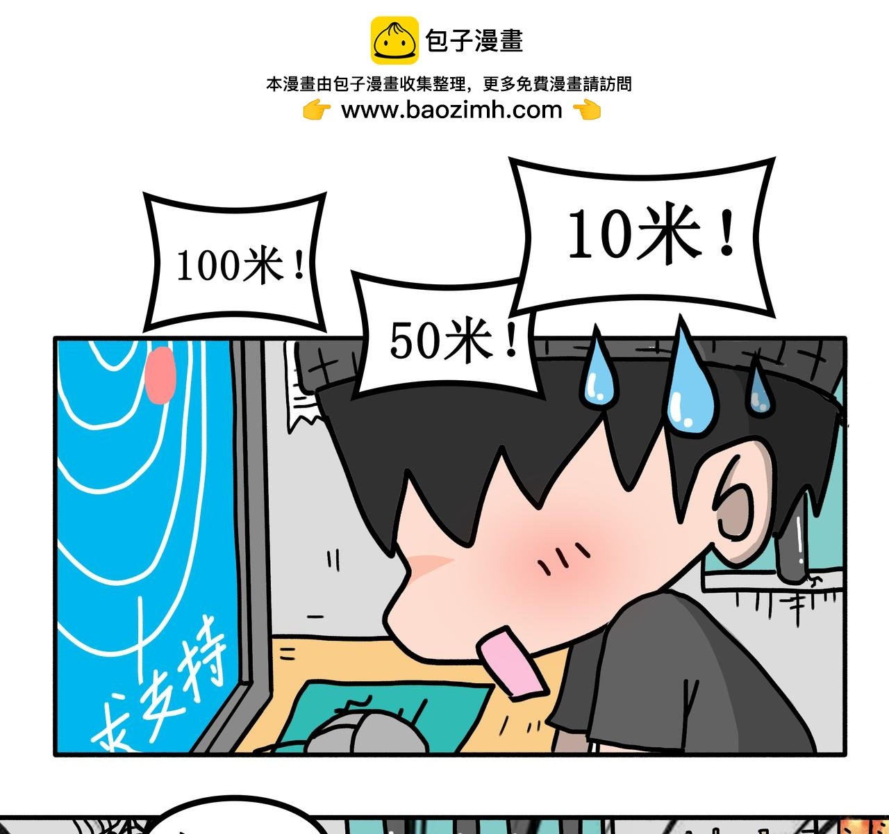 第2话：最强的四眼仔
