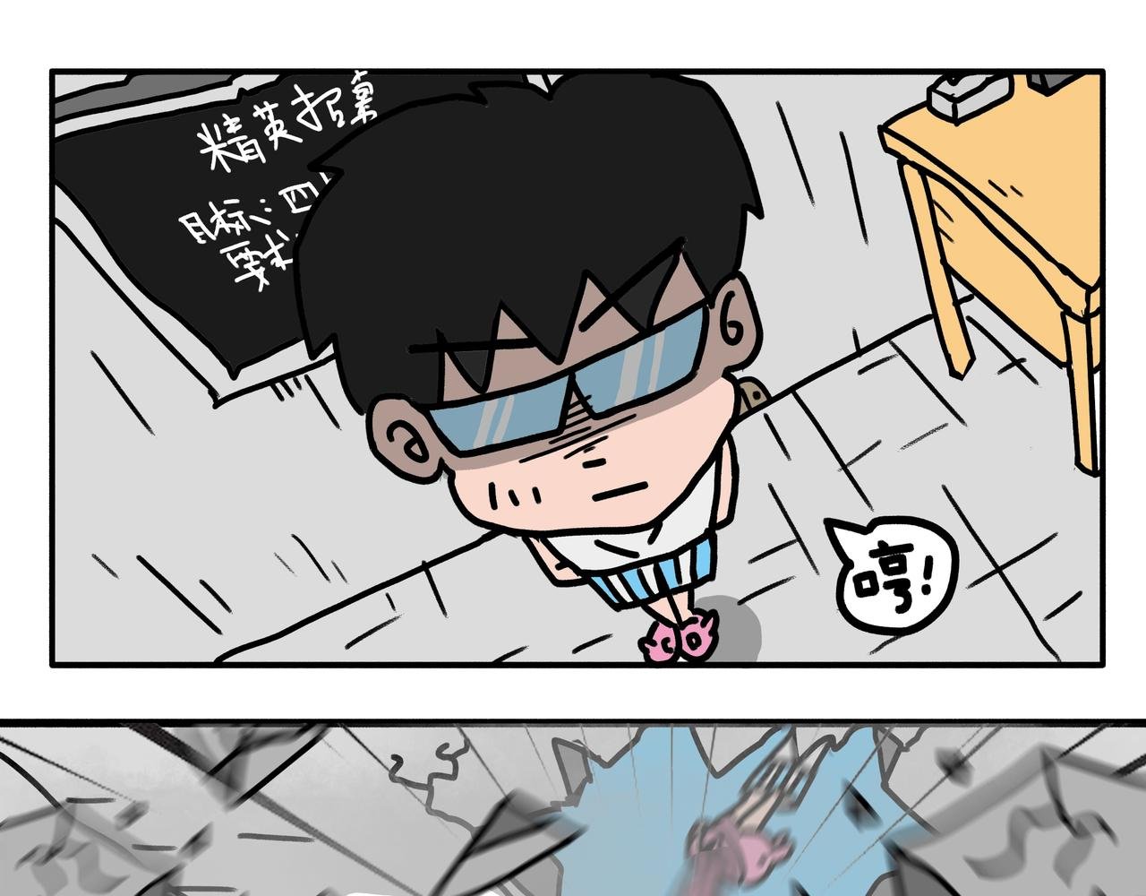 第2话：最强的四眼仔