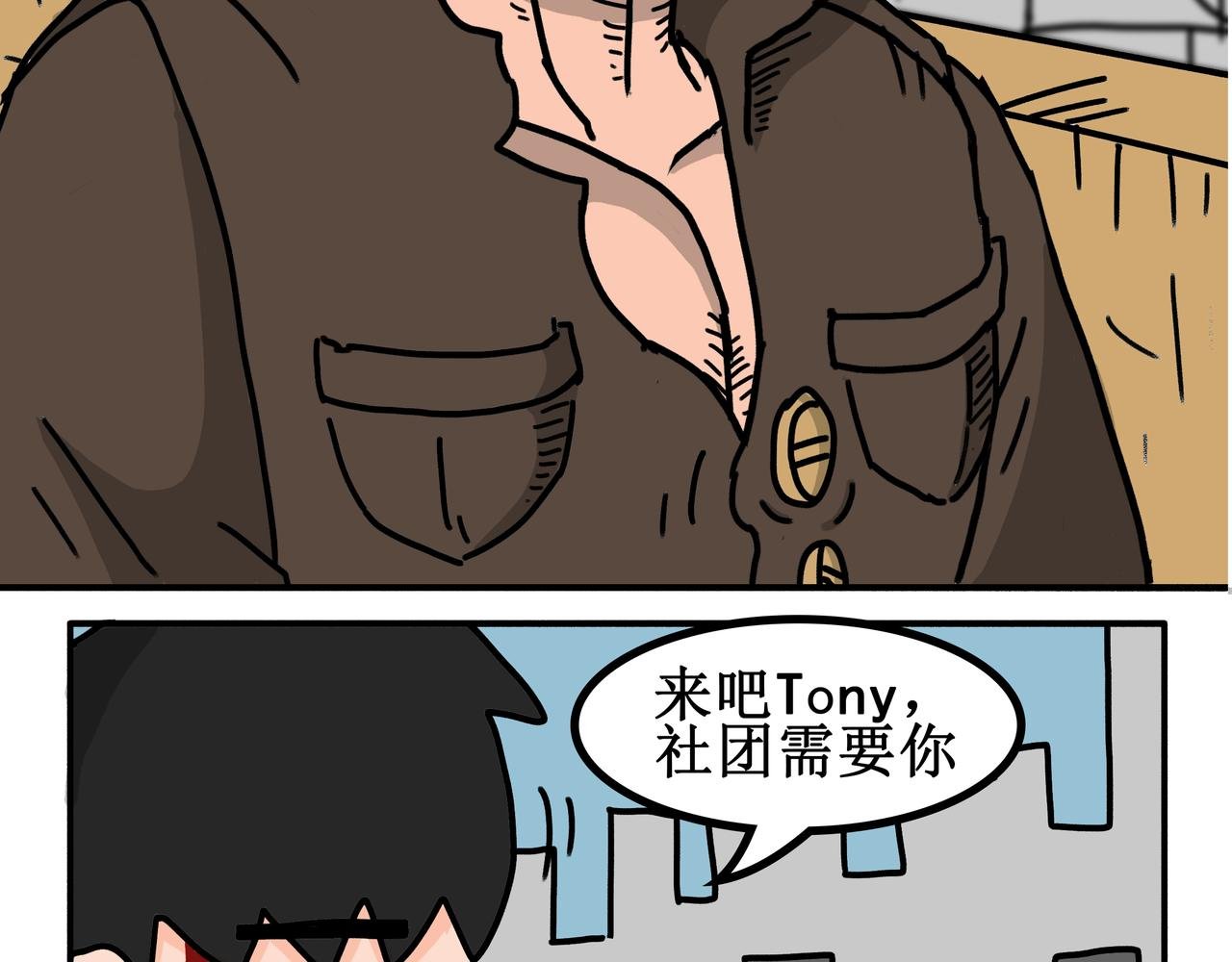 第2话：最强的四眼仔