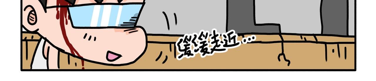 第2话：最强的四眼仔