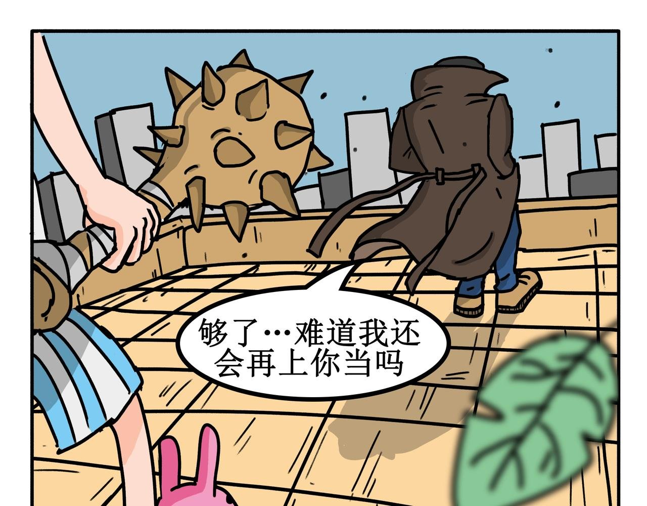 第2话：最强的四眼仔