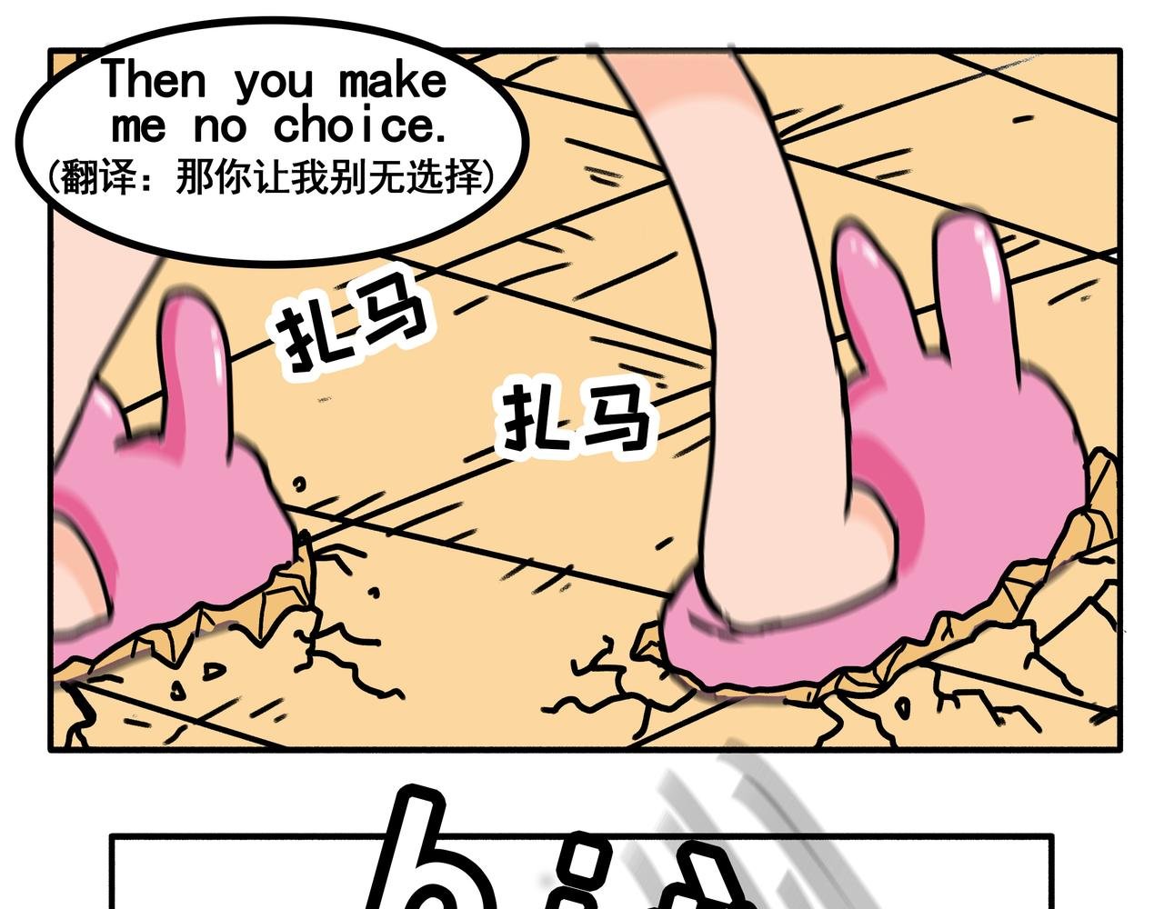 第2话：最强的四眼仔