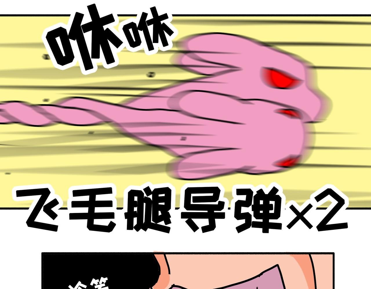 第2话：最强的四眼仔