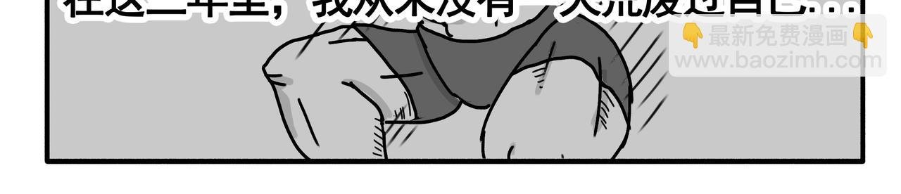 第2话：最强的四眼仔