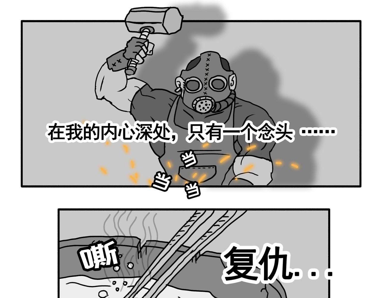 第2话：最强的四眼仔