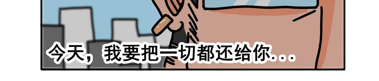 第2话：最强的四眼仔