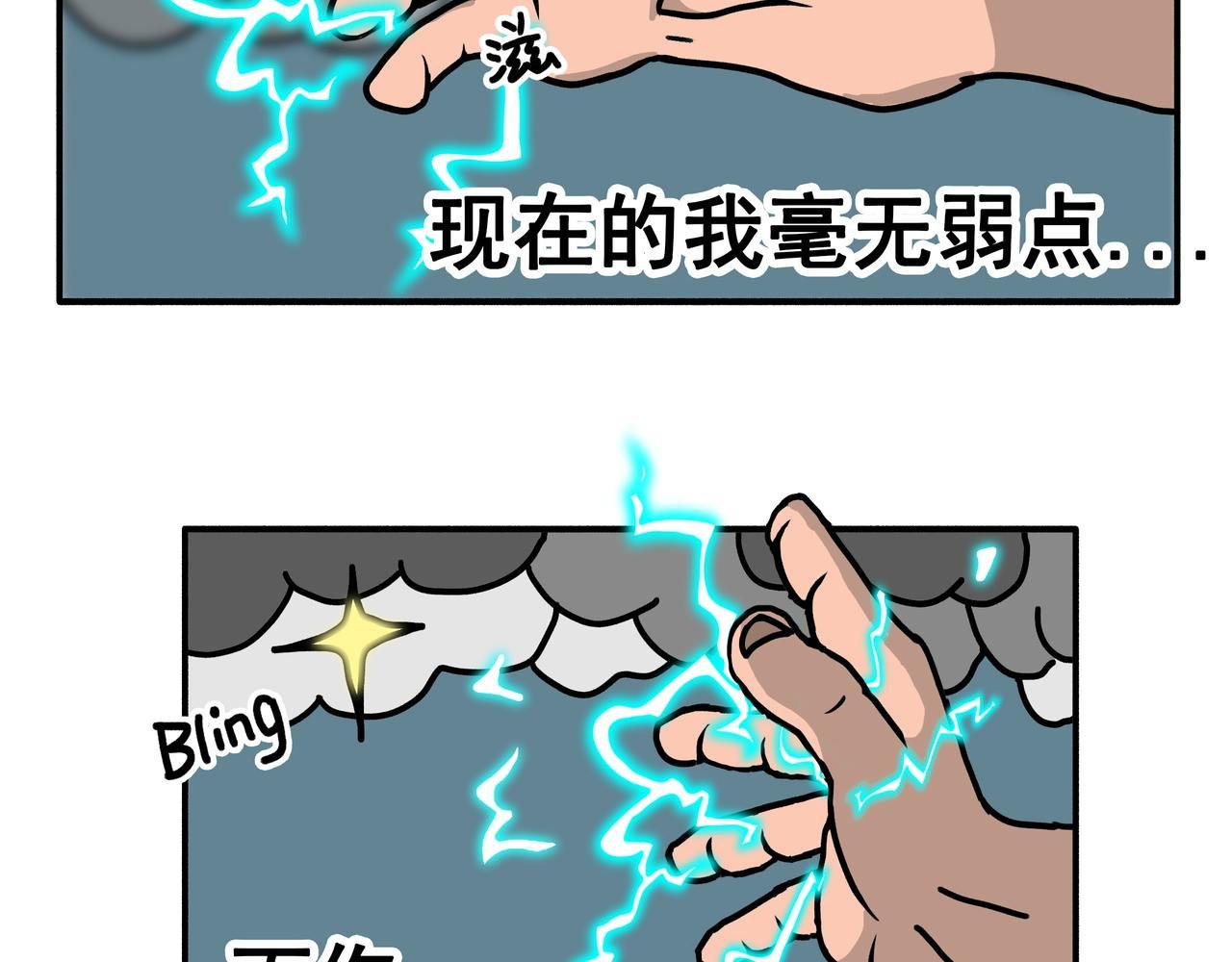 第2话：最强的四眼仔
