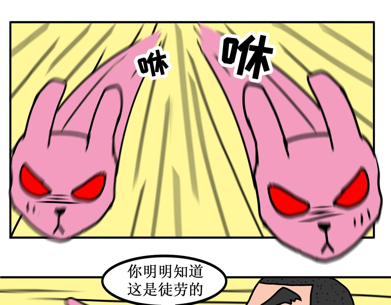 第2话：最强的四眼仔
