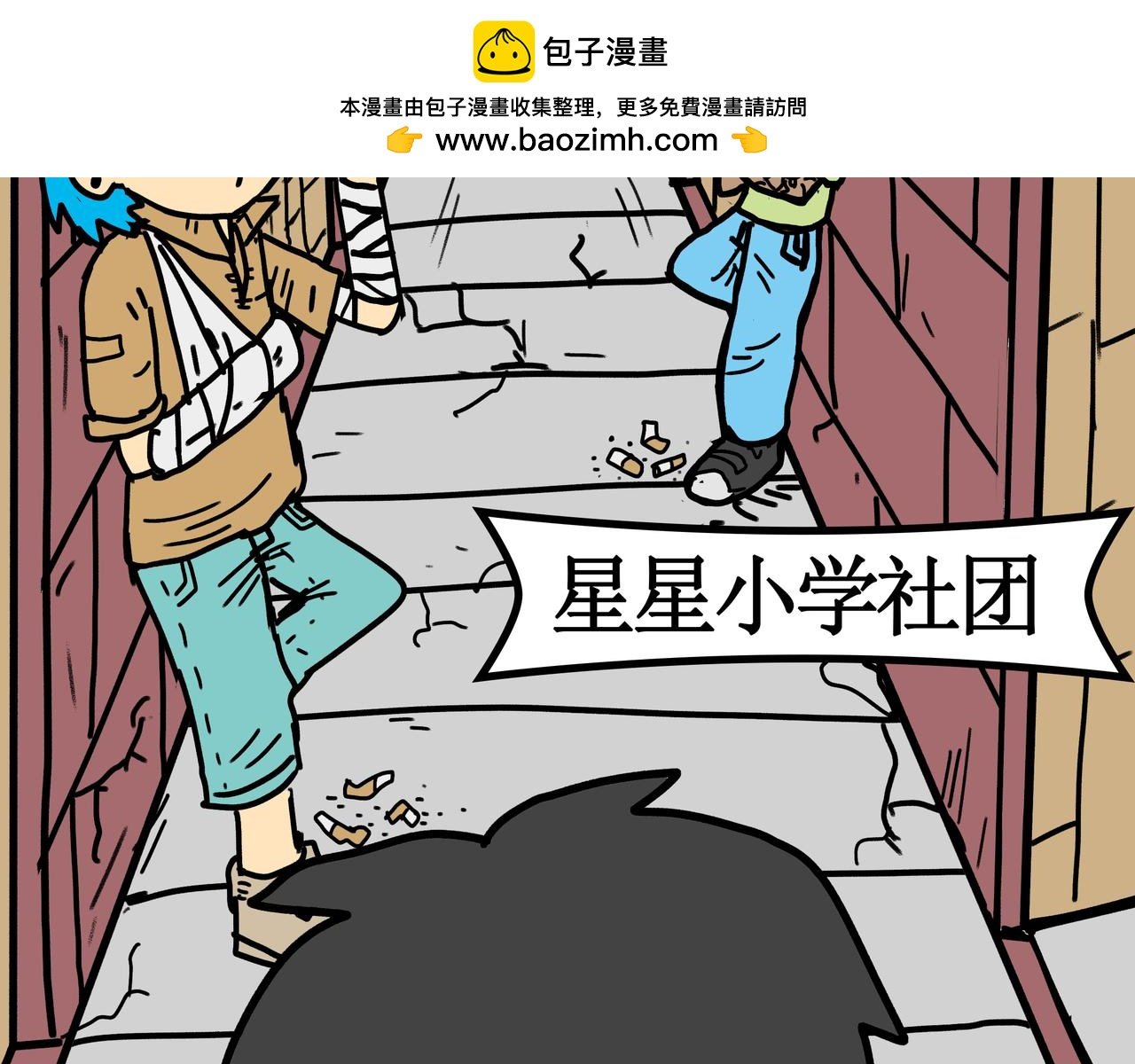 谷种的不幸回忆