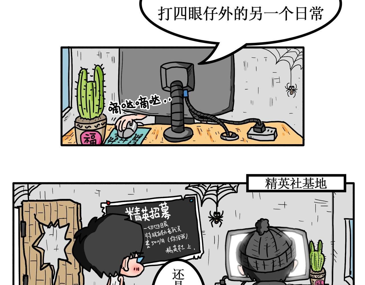 谷种的不幸回忆