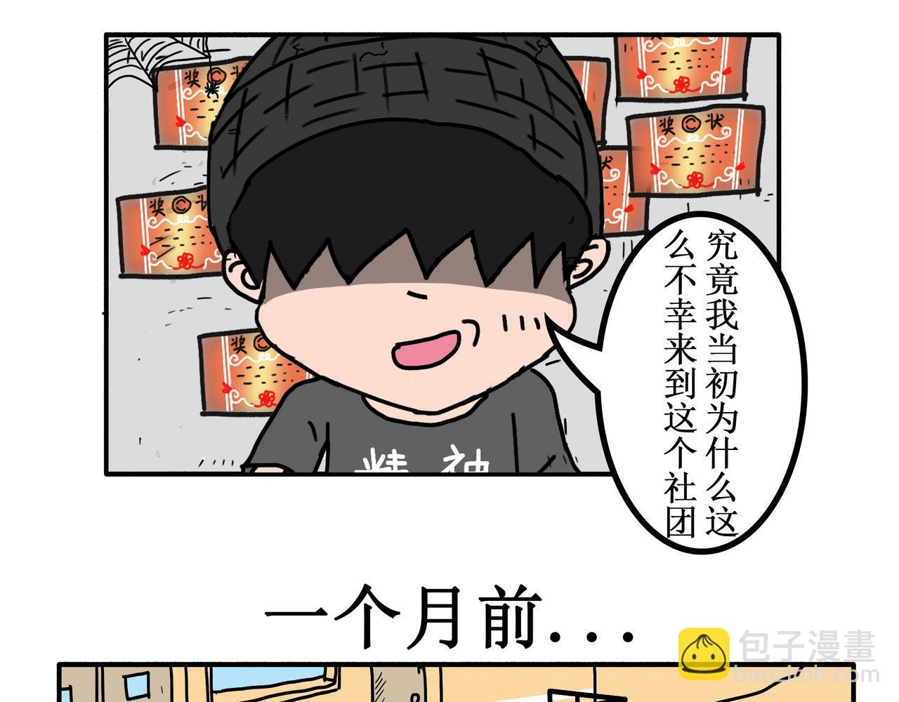 谷种的不幸回忆