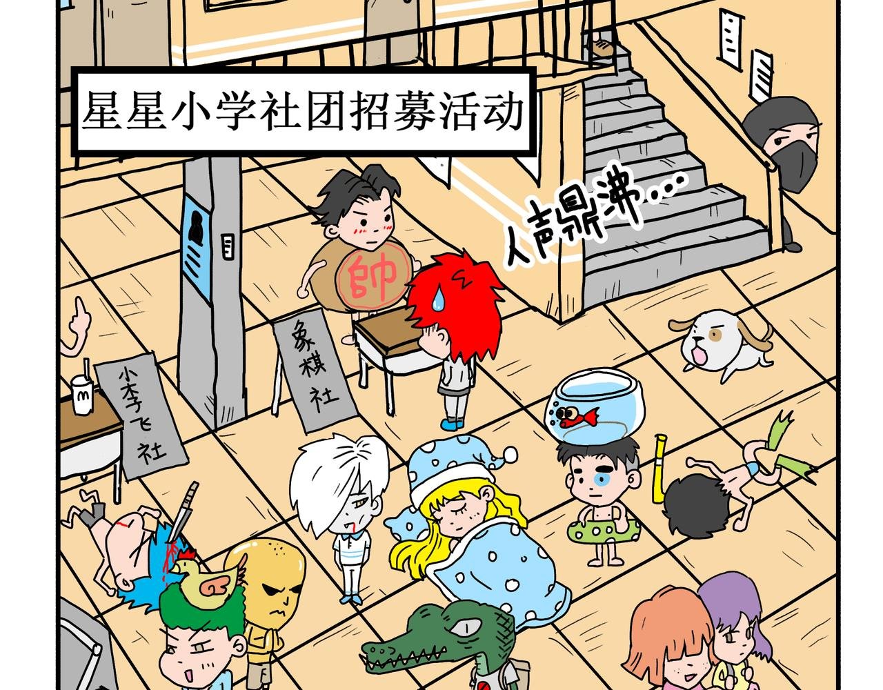 谷种的不幸回忆