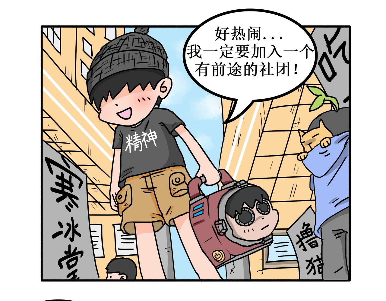 谷种的不幸回忆