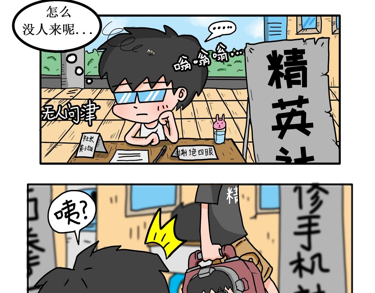 谷种的不幸回忆