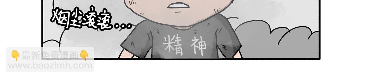 谷种的不幸回忆