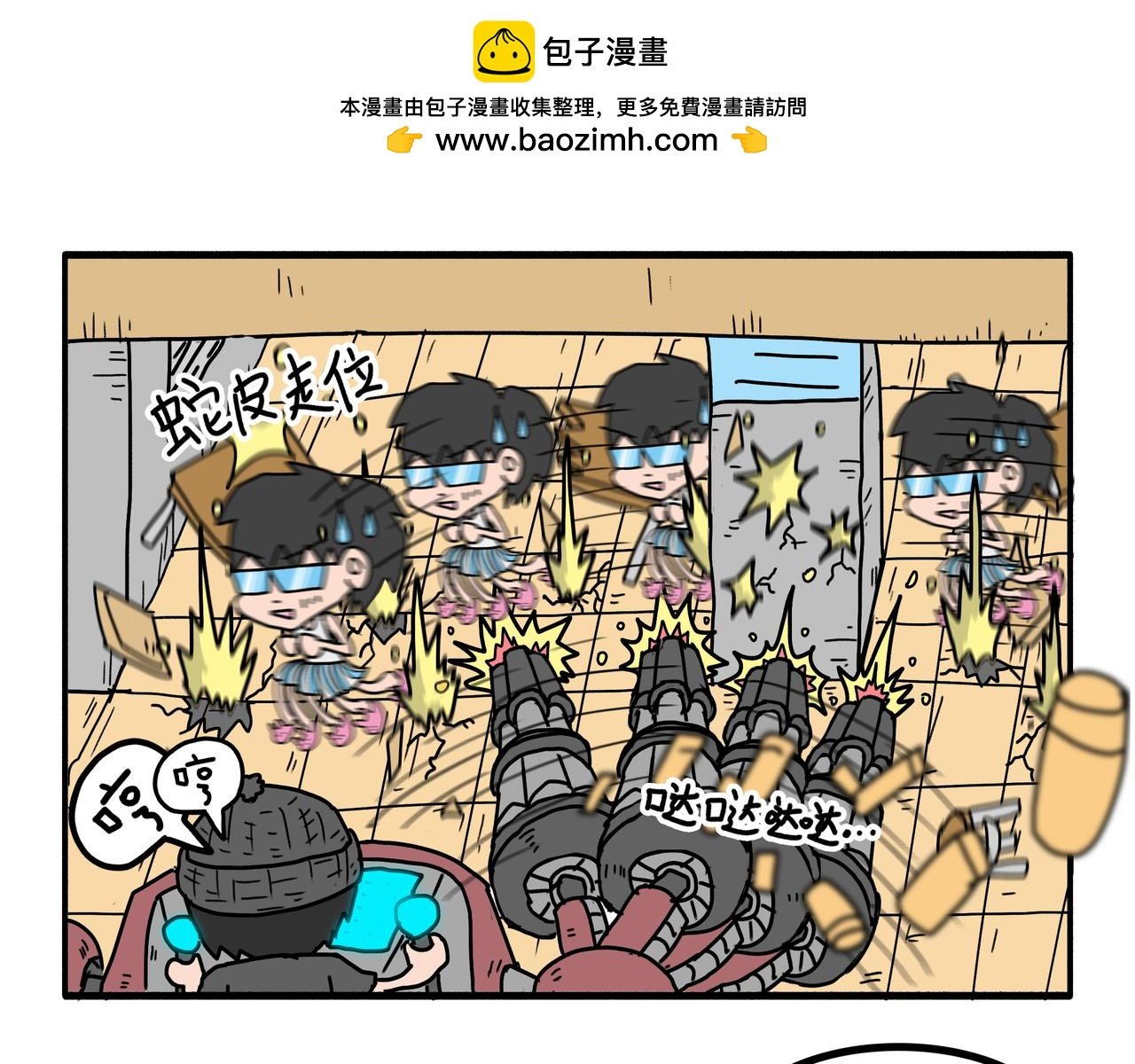 谷种的不幸回忆