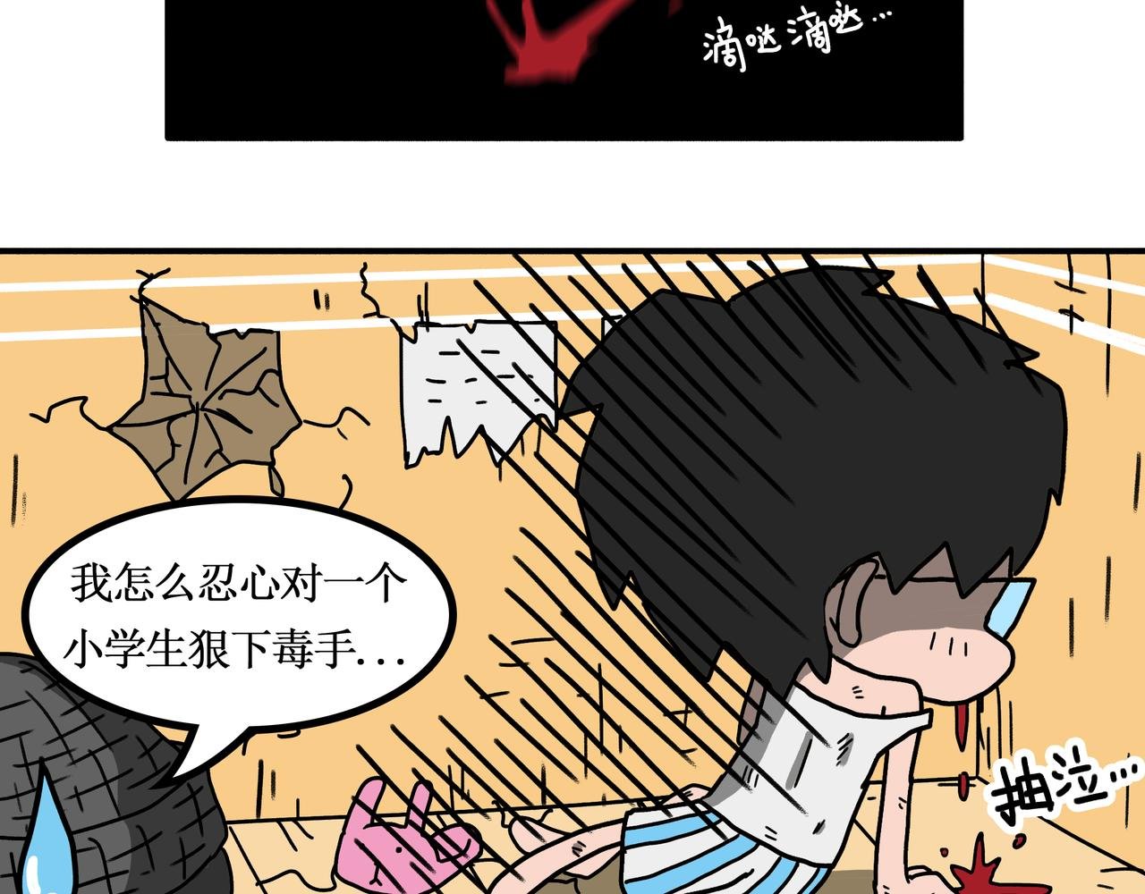 谷种的不幸回忆