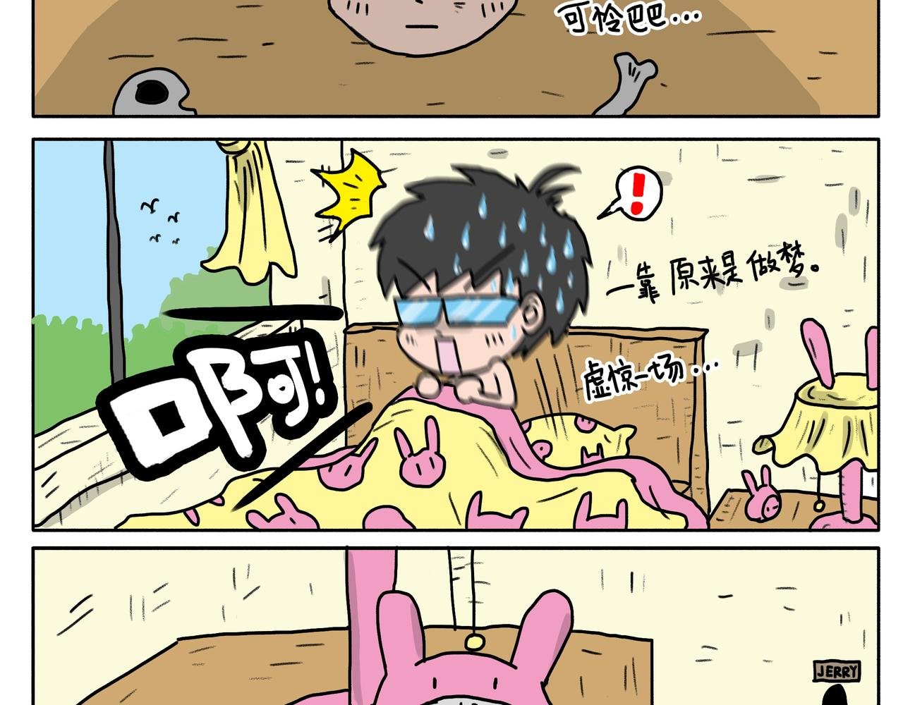 第0话：开篇