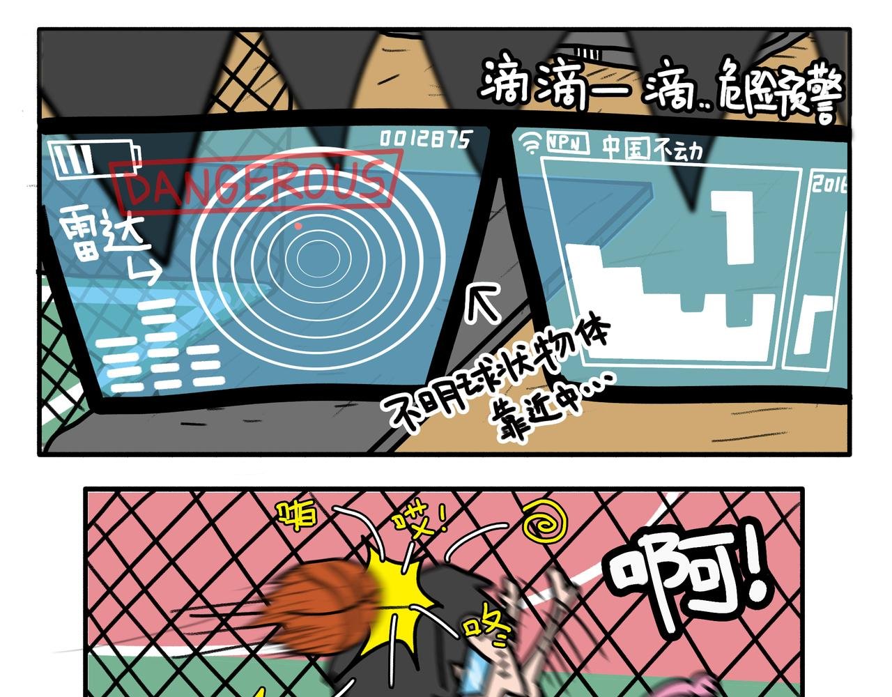 第0话：开篇