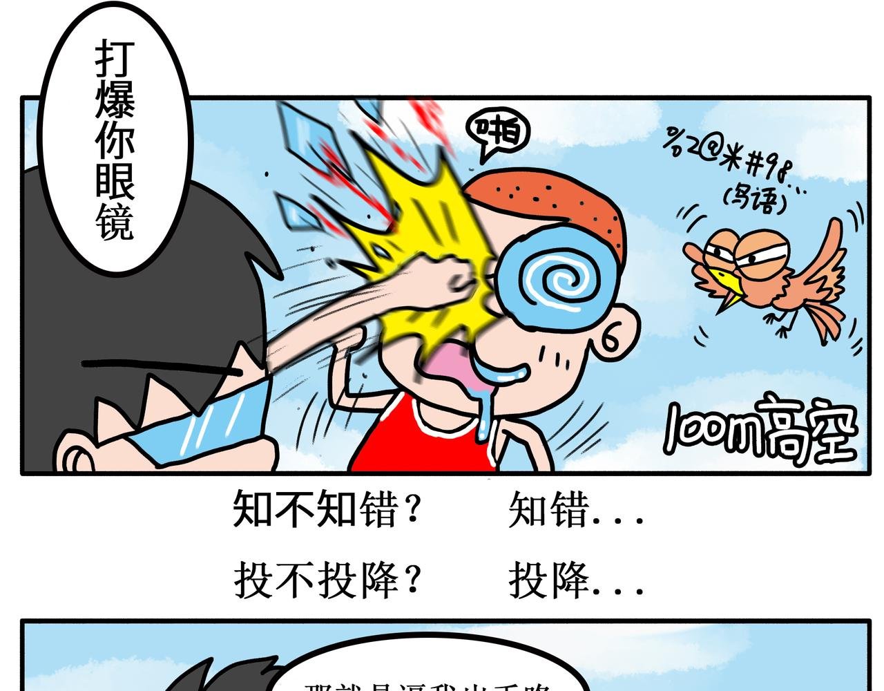 第0话：开篇