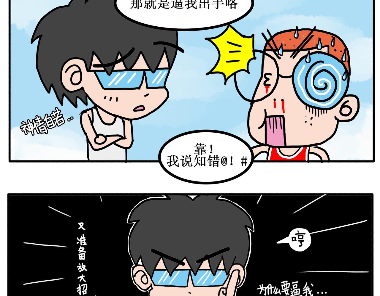 第0话：开篇