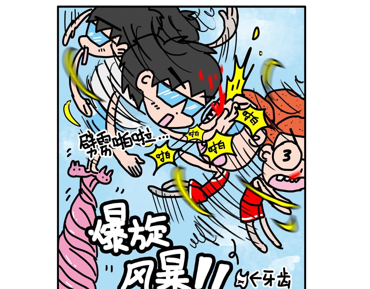 第0话：开篇