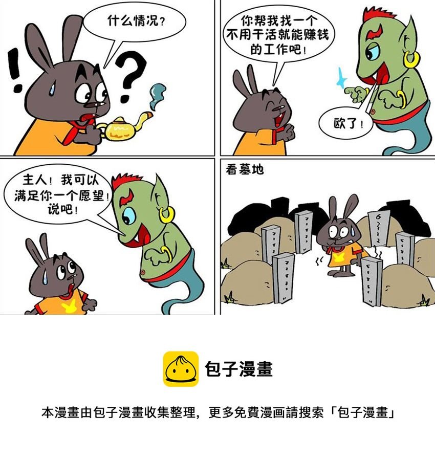 开个玩笑 第9集