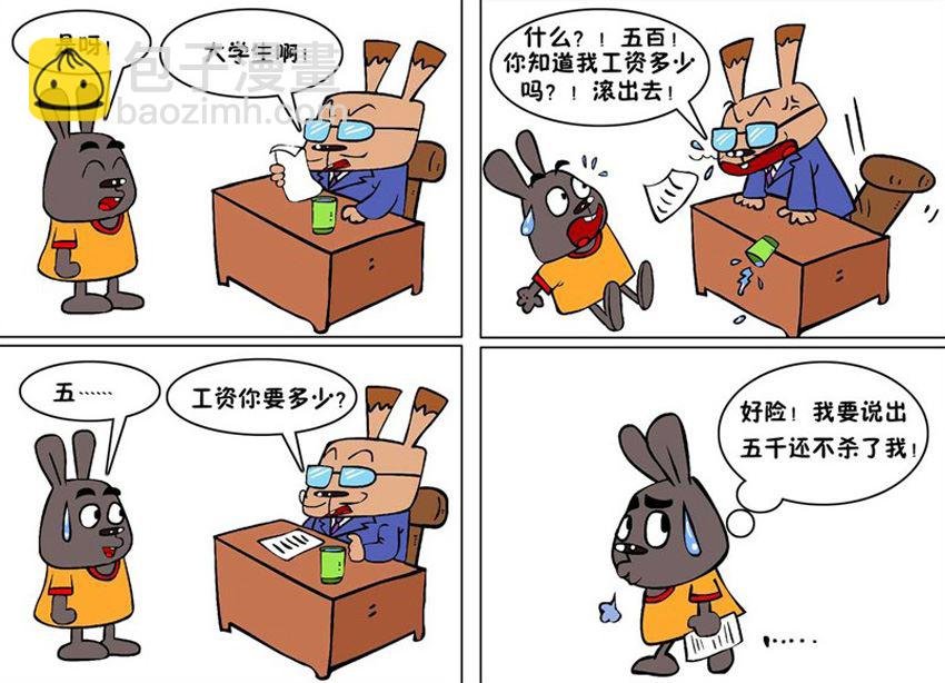 开个玩笑 第8集