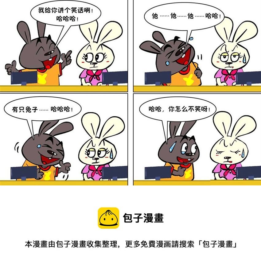 开个玩笑 第8集