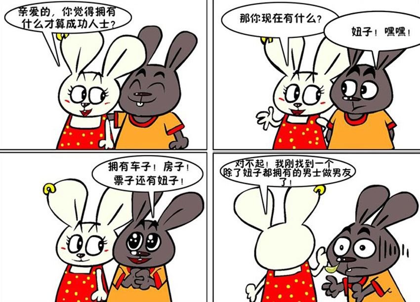 开个玩笑 第7集