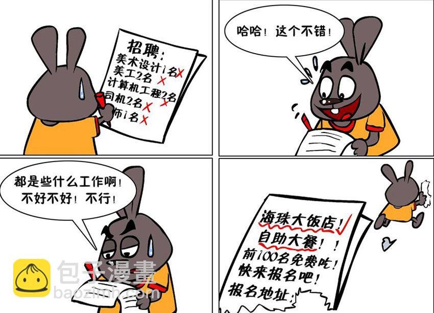 开个玩笑 第6集