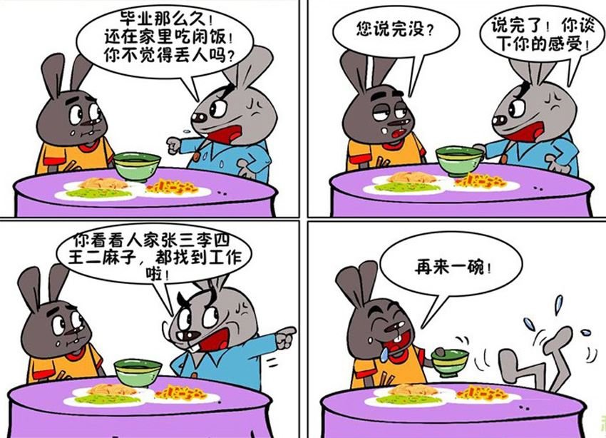 开个玩笑 第6集