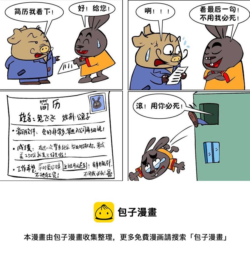 开个玩笑 第6集